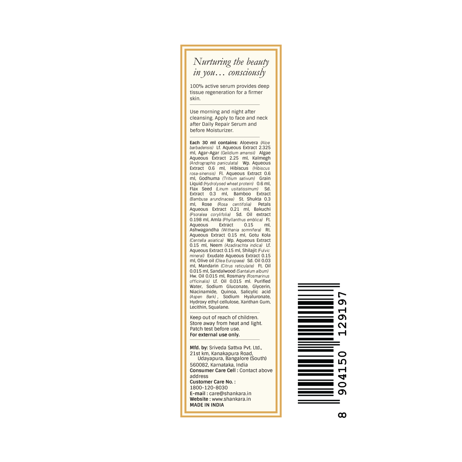 Anti_Age_Serum shankara